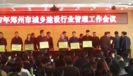 热烈祝贺米兰平台-米兰（中国）一站式服务平台
被授予郑州市2016年度施工总承包先进企业